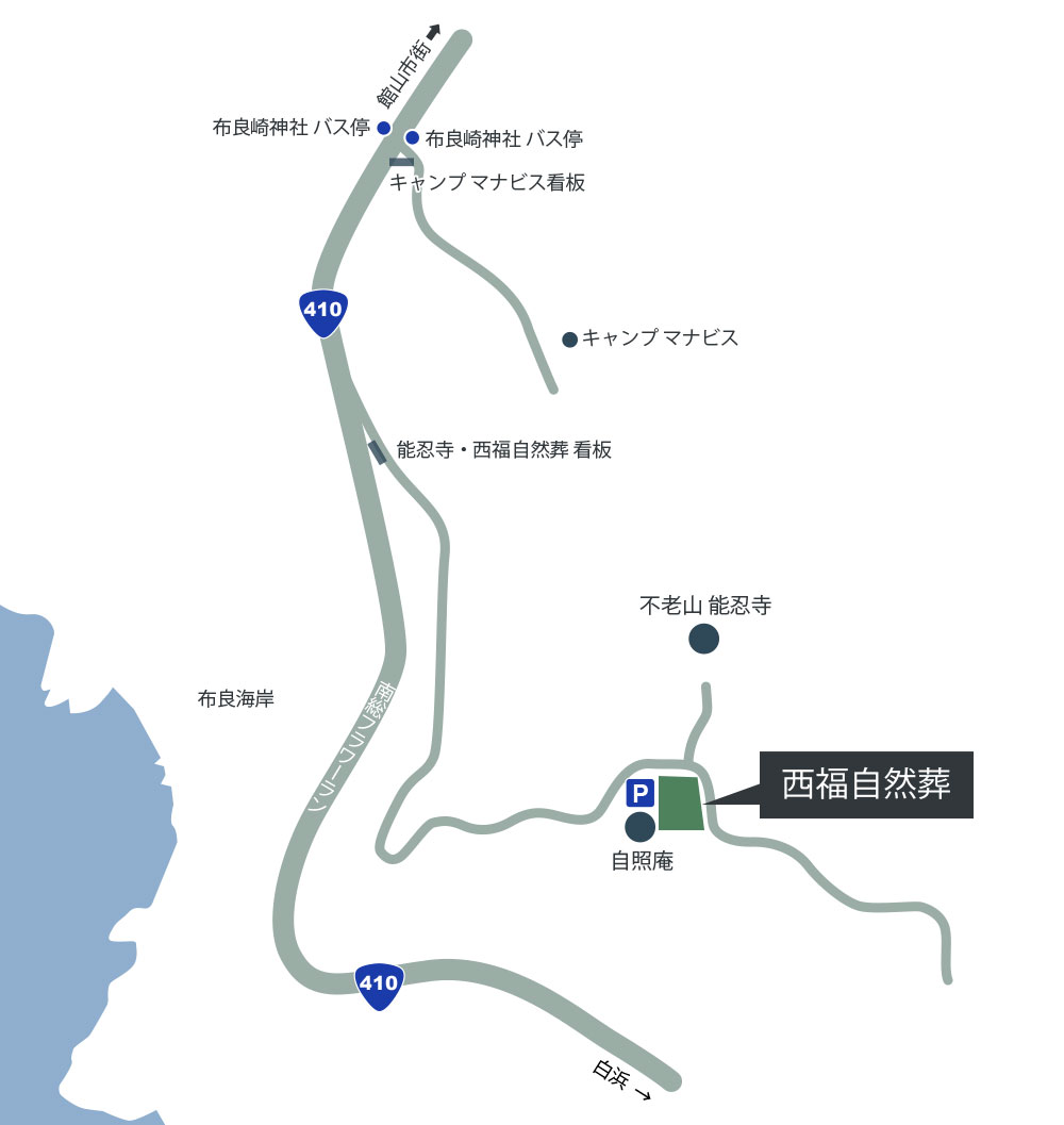 西福自然葬までのアクセスマップ